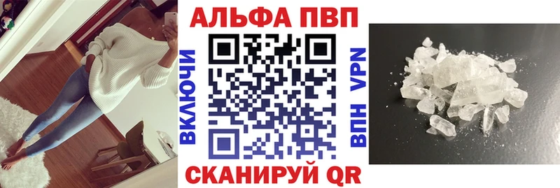 Alfa_PVP кристаллы Южно-Сухокумск