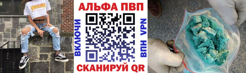 Купить закладки  Южно-Сухокумск  Alpha PVP Crystall 