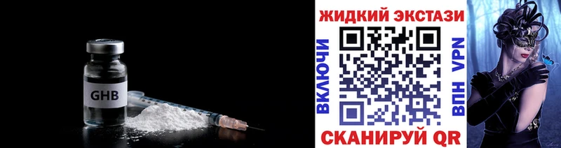 БУТИРАТ бутик  Купить закладки  Южно-Сухокумск 