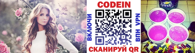 Купить  Южно-Сухокумск  Кодеин Purple Drank 