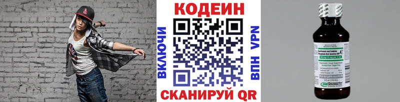 Кодеиновый сироп Lean напиток Lean (лин) Южно-Сухокумск