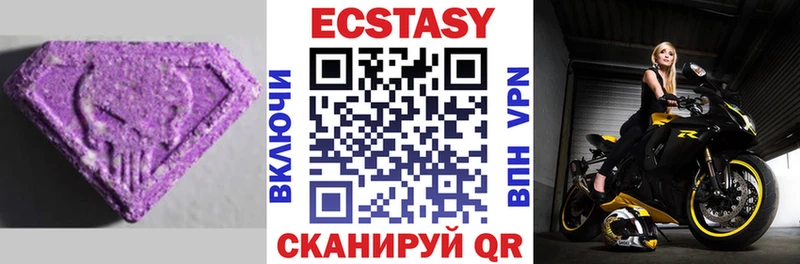 Ecstasy ешки  Купить где  Южно-Сухокумск 