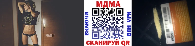 МДМА VHQ  Купить закладки  Южно-Сухокумск 