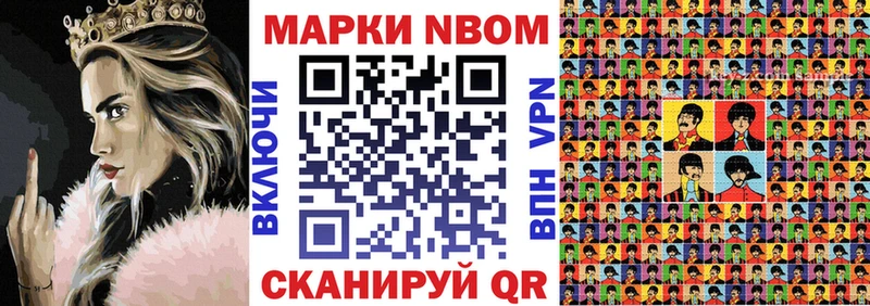 Марки NBOMe 1500мкг  Купить  Южно-Сухокумск 
